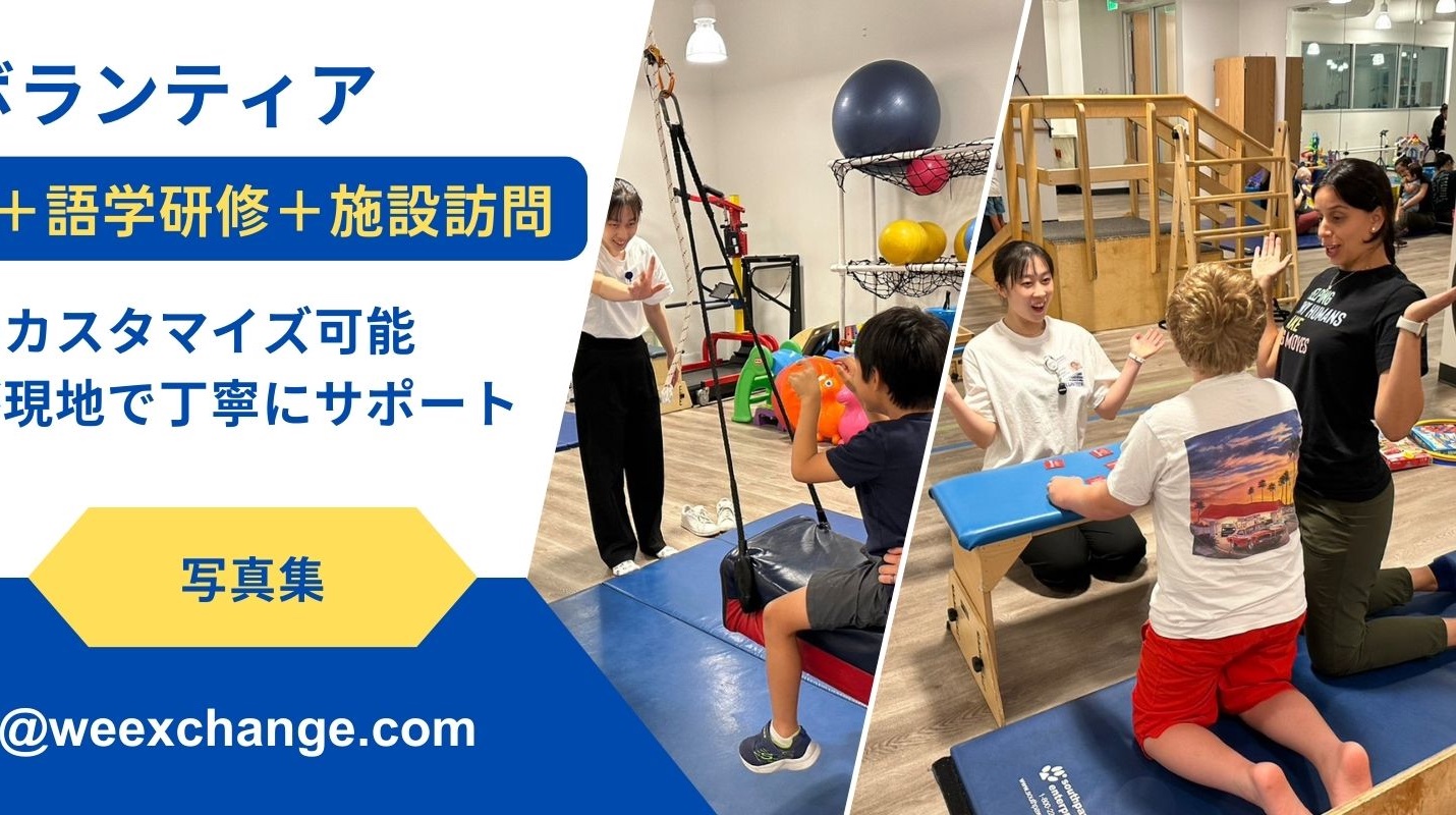 トビタテ医療ボランティア写真集