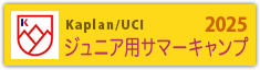 サマーキャンプ2025