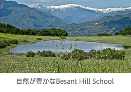 自然が豊かなBesant Hill School